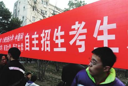 自主招生簡化筆試科目 走過10年回歸初衷