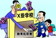 發(fā)改委:將在全國范圍內(nèi)嚴查教育亂收費現(xiàn)象